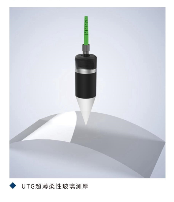 泓川科技白光干涉测厚仪:精准测量透明薄膜/镀膜厚度的黑科技 泓川科技白光干涉测厚仪:精准测量透明薄膜/镀膜厚度的黑科技