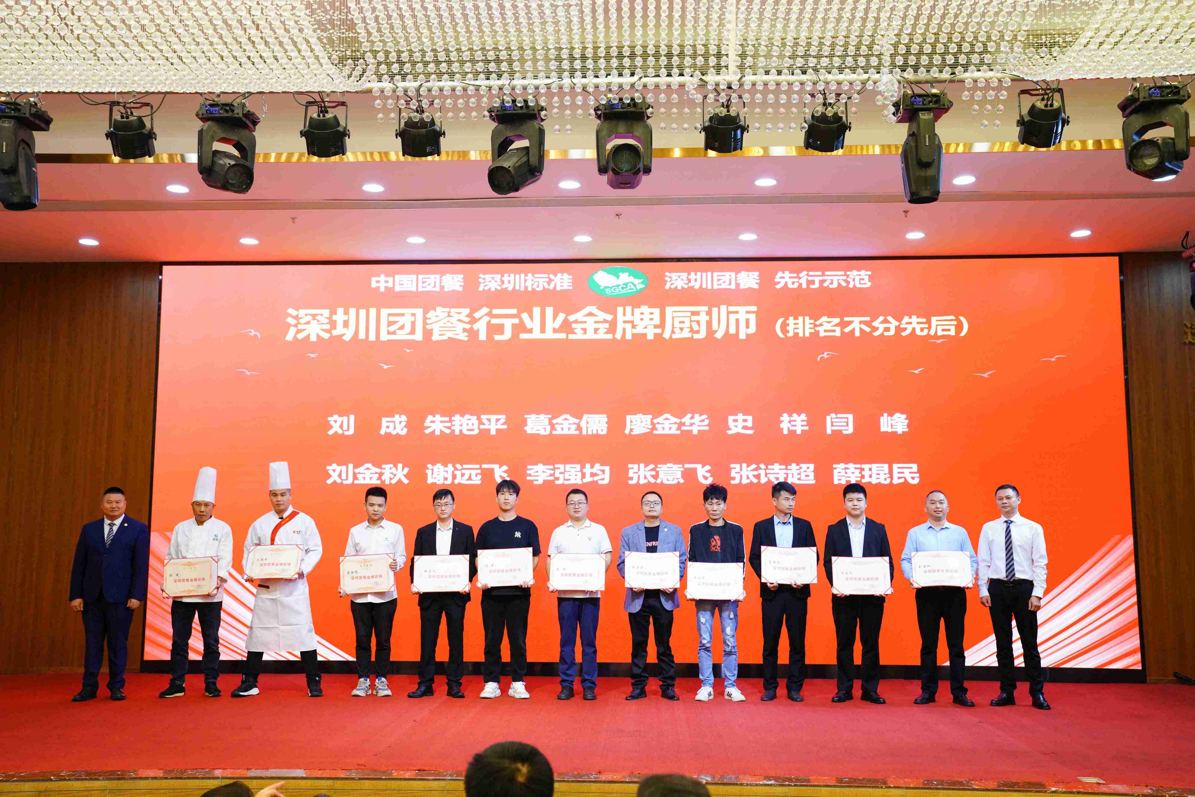 荣耀背后，匠心铸就辉煌 | 鼎禾盛喜提2024年度深圳团餐协会六大奖项