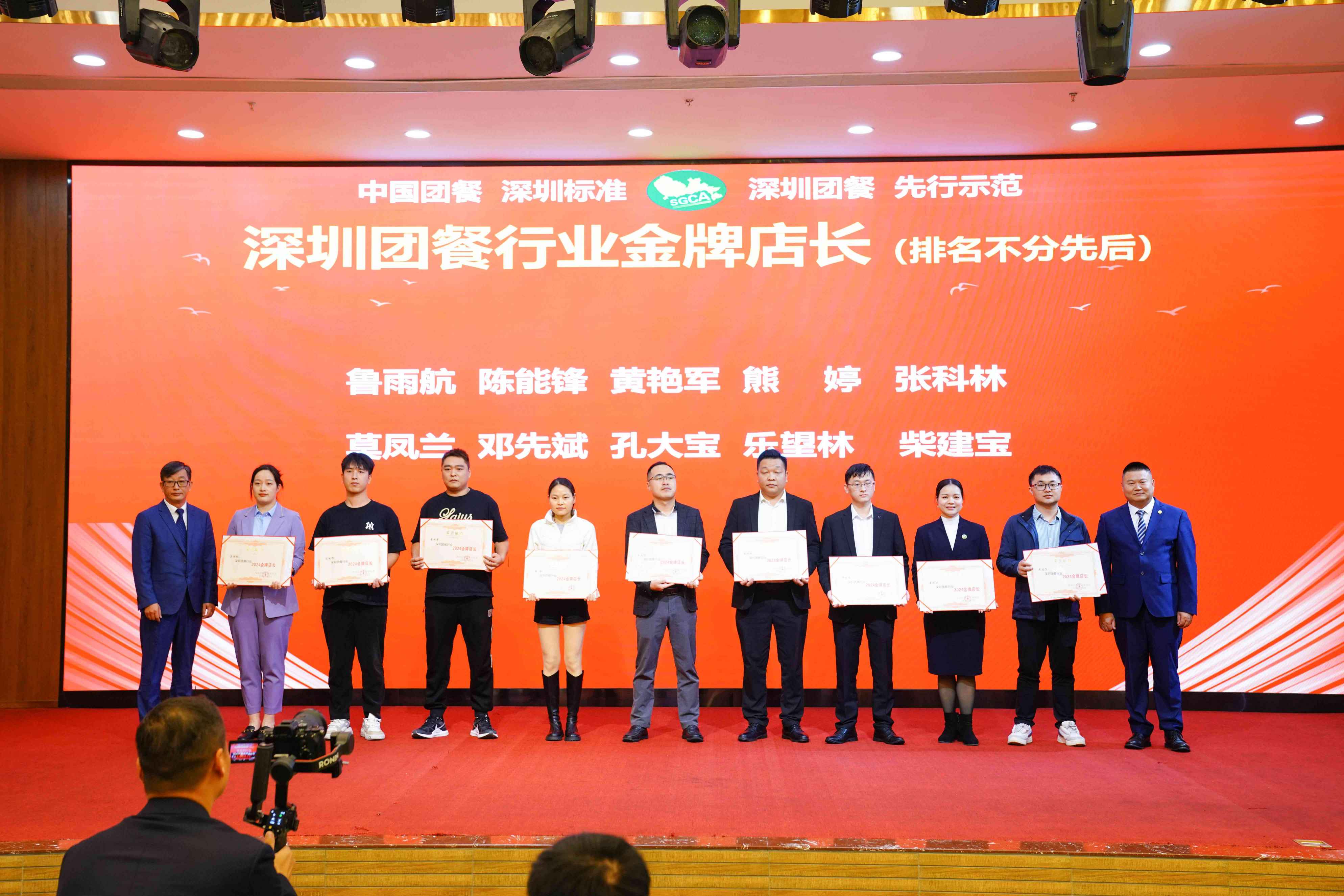 荣耀背后，匠心铸就辉煌 | 鼎禾盛喜提2024年度深圳团餐协会六大奖项