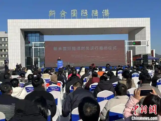 新余国际陆港封关运行 首批跨境电商快递通过验收 新余国际陆港封关运行 首批跨境电商快递通过验收