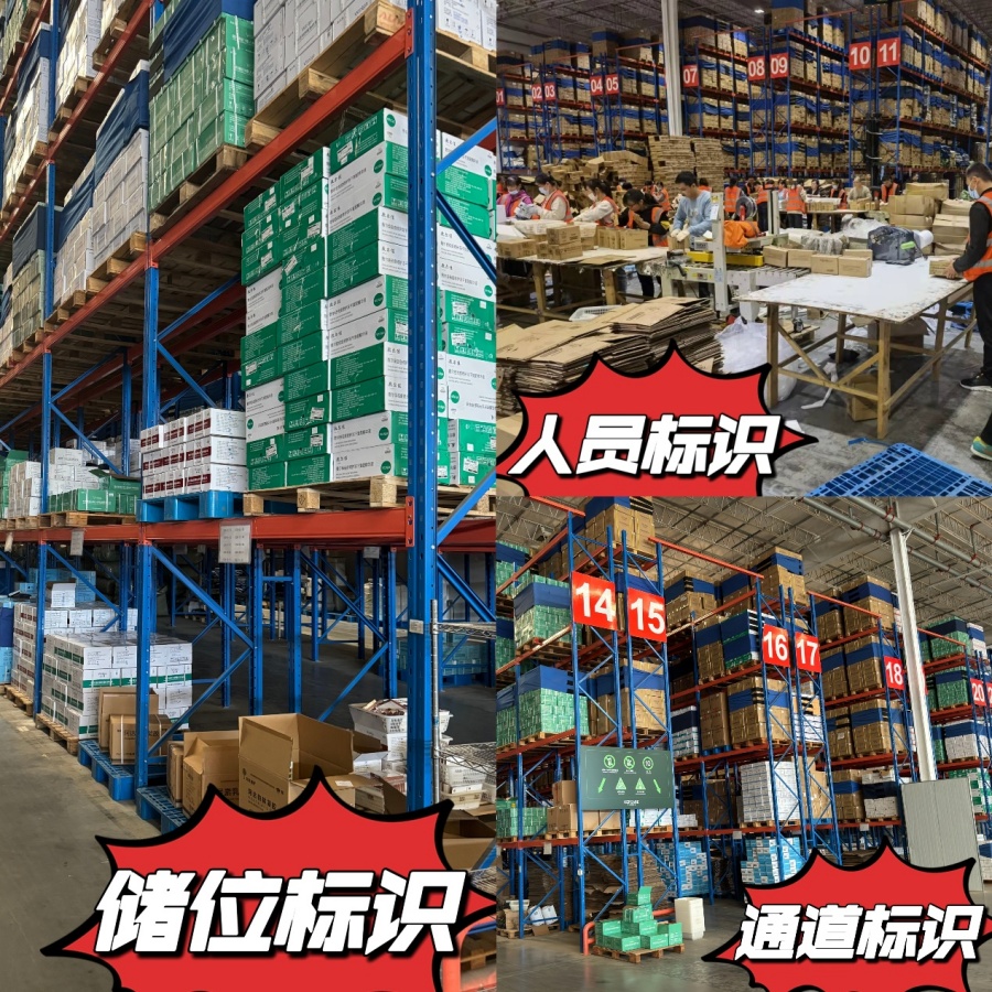 专业云仓高效运营!仓库目视化需要这样做! 专业云仓高效运营!仓库目视化需要这样做!