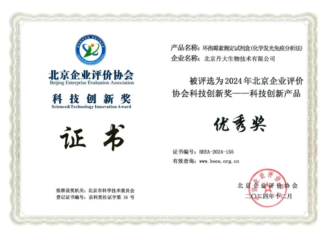 喜报 | 创新引领未来
,红龙扑克两项产品获奖! 喜报 | 创新引领未来,红龙扑克两项产品获奖!