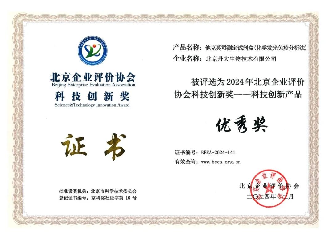 喜报 | 创新引领未来,红龙扑克两项产品获奖! 喜报 | 创新引领未来,红龙扑克两项产品获奖
!