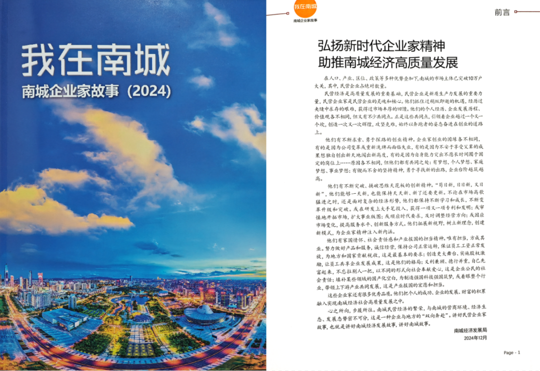 能源管理系统 碳达峰、碳中和 降本增效 