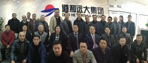 四川道和遠(yuǎn)大科技集團(tuán)舉行成立揭牌儀式 四川道和遠(yuǎn)大科技集團(tuán)舉行成立揭牌儀式
