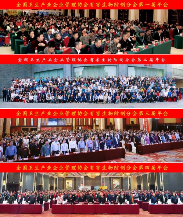 2025年CPCO全国消杀大会预通知! 2025年CPCO全国消杀大会预通知!