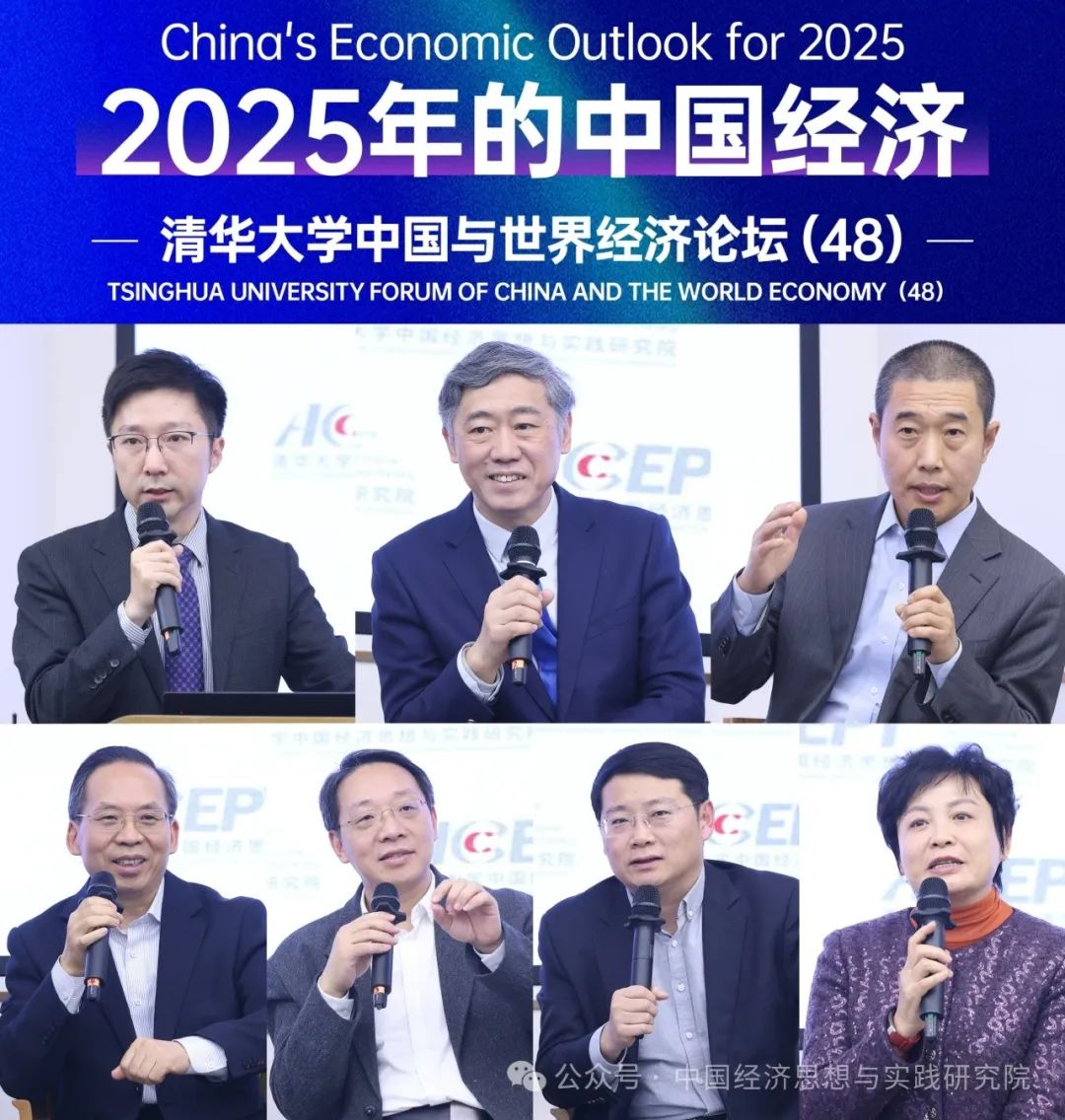 李稻葵:从三个方面解读当下的经济形势 李稻葵:从三个方面解读当下的经济形势