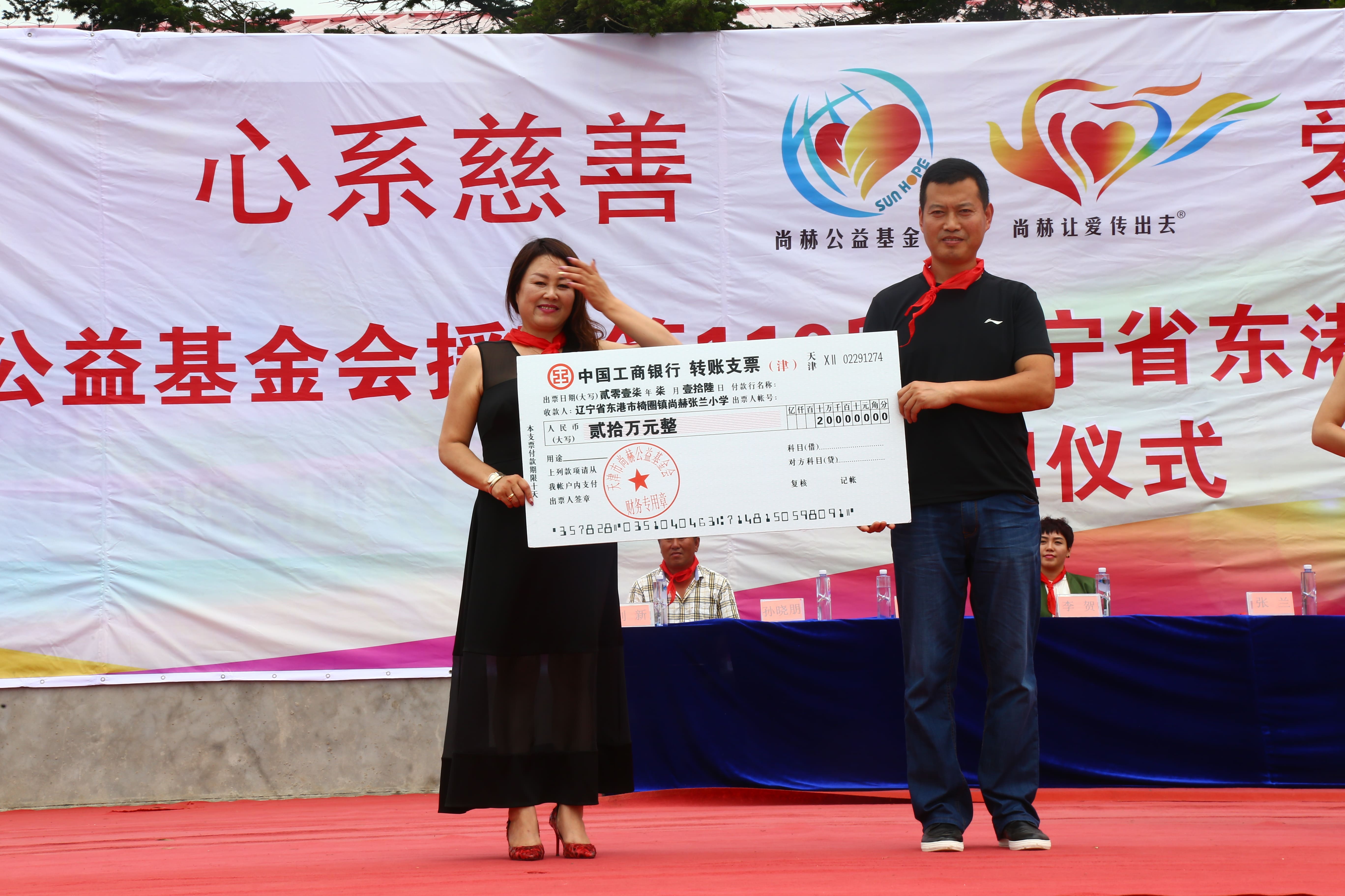 第110所 東港市椅圈鎮(zhèn)尚赫張?zhí)m小學(xué) 第110所 東港市椅圈鎮(zhèn)尚赫張?zhí)m小學(xué)