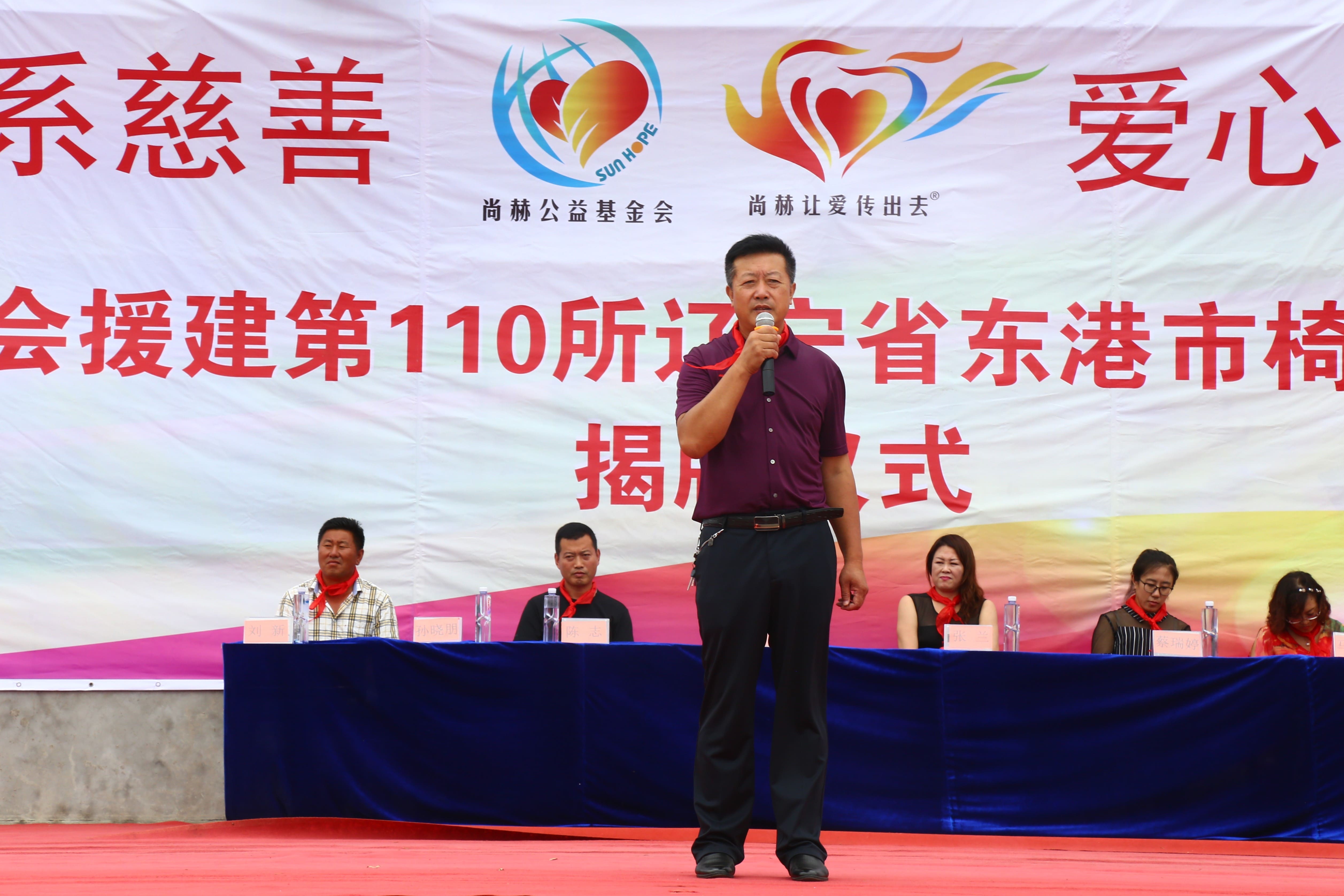 第110所 東港市椅圈鎮(zhèn)尚赫張?zhí)m小學(xué) 第110所 東港市椅圈鎮(zhèn)尚赫張?zhí)m小學(xué)