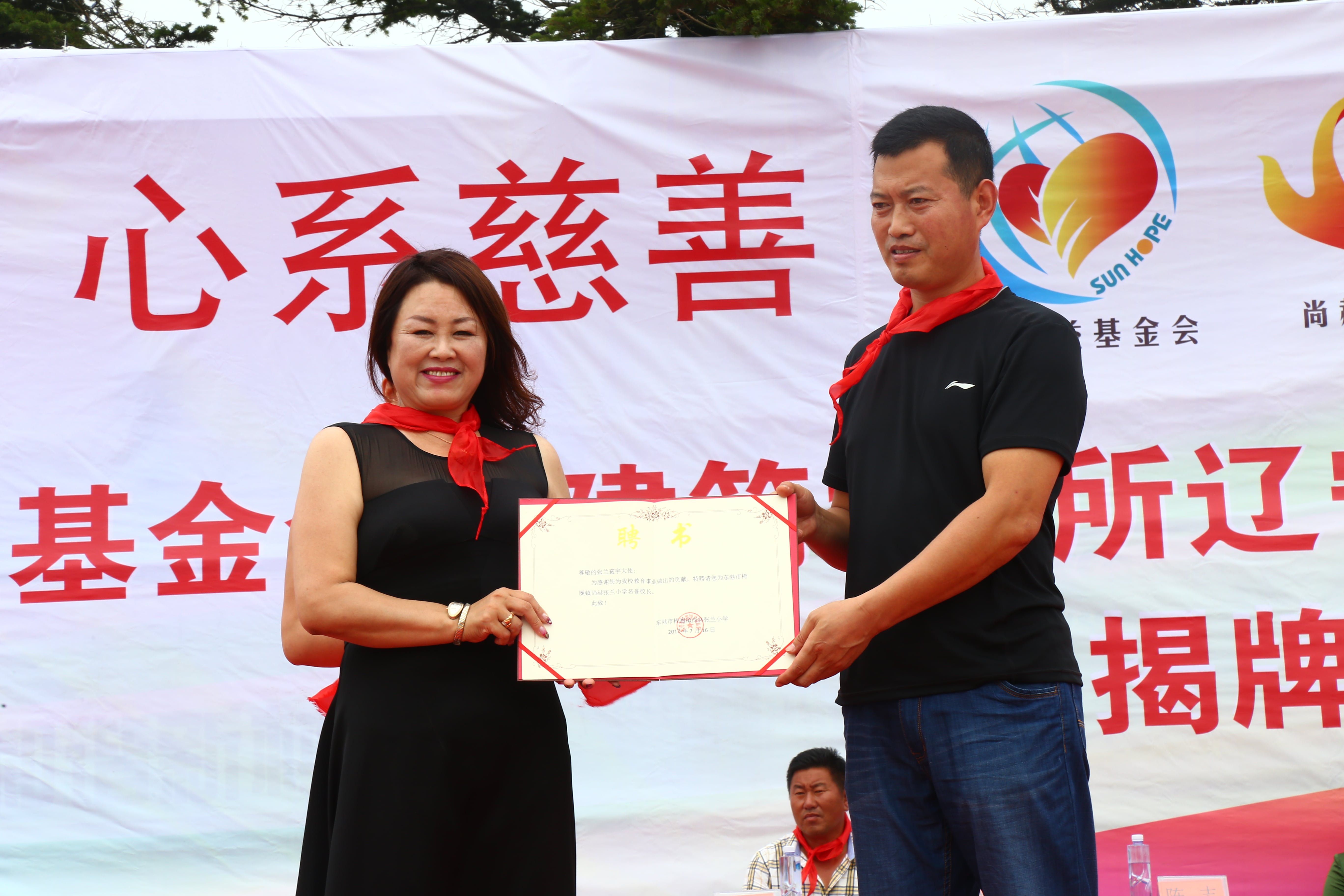 第110所 東港市椅圈鎮(zhèn)尚赫張?zhí)m小學(xué) 第110所 東港市椅圈鎮(zhèn)尚赫張?zhí)m小學(xué)
