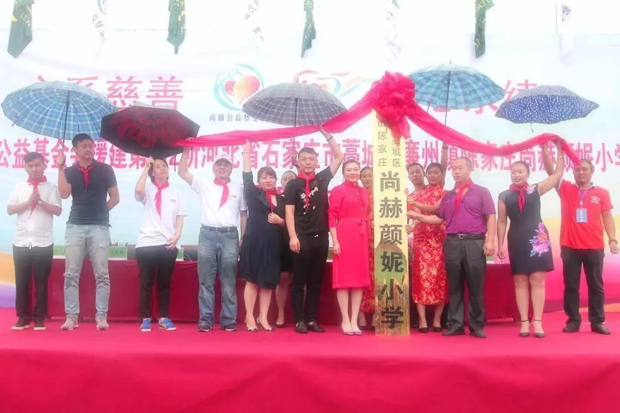 第112所 石家莊市藁城區(qū)廉州鎮(zhèn)陳家莊尚赫顏妮小學(xué) 第112所 石家莊市藁城區(qū)廉州鎮(zhèn)陳家莊尚赫顏妮小學(xué)