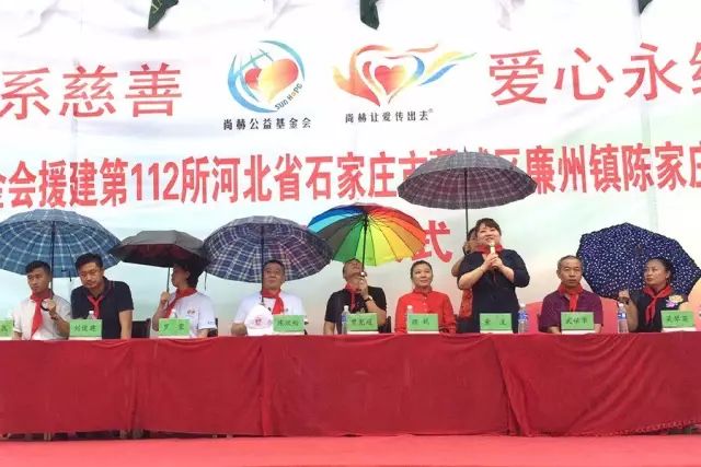 第112所 石家莊市藁城區(qū)廉州鎮(zhèn)陳家莊尚赫顏妮小學(xué) 第112所 石家莊市藁城區(qū)廉州鎮(zhèn)陳家莊尚赫顏妮小學(xué)