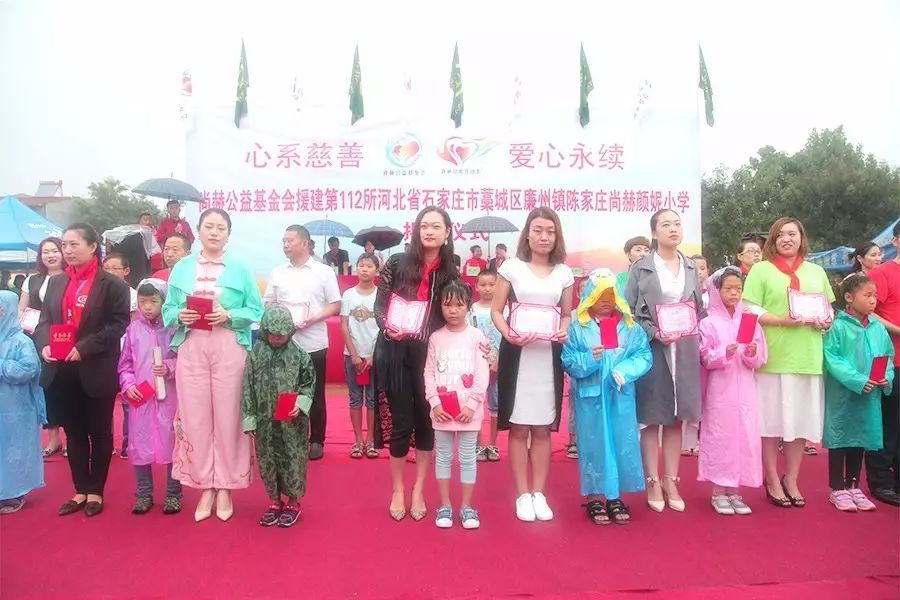 第112所 石家莊市藁城區(qū)廉州鎮(zhèn)陳家莊尚赫顏妮小學(xué) 第112所 石家莊市藁城區(qū)廉州鎮(zhèn)陳家莊尚赫顏妮小學(xué)