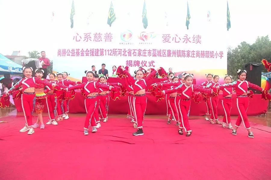 第112所 石家莊市藁城區(qū)廉州鎮(zhèn)陳家莊尚赫顏妮小學(xué) 第112所 石家莊市藁城區(qū)廉州鎮(zhèn)陳家莊尚赫顏妮小學(xué)