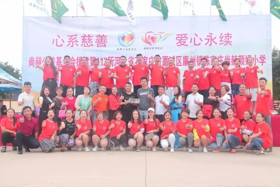 第112所 石家莊市藁城區(qū)廉州鎮(zhèn)陳家莊尚赫顏妮小學(xué) 第112所 石家莊市藁城區(qū)廉州鎮(zhèn)陳家莊尚赫顏妮小學(xué)