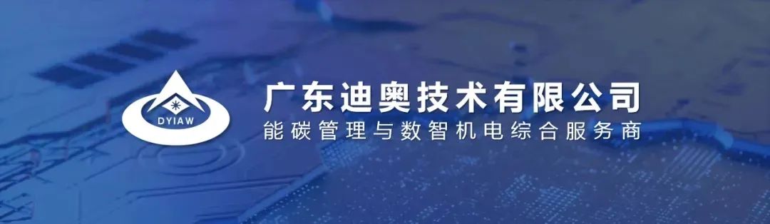 数字化优秀案例 智慧园区 降本增效