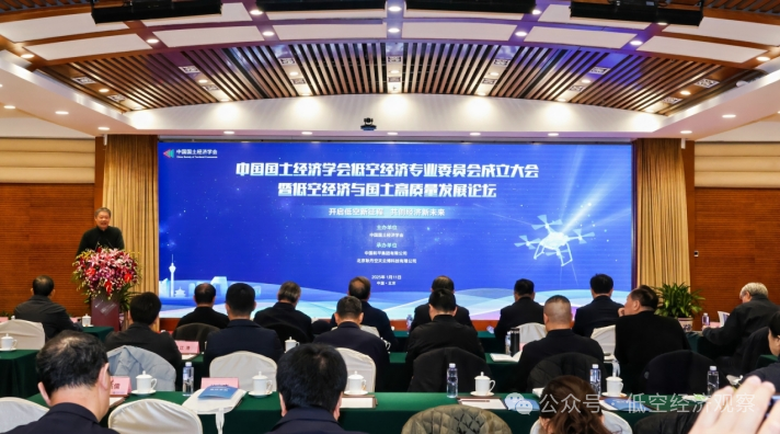 低空经济观察丨统筹国土空间综合利用 助力低空经济“高飞”