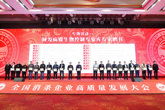 全国卫生产业企业管理协会有害生物防制分会2024年度工作亮点回顾 全国卫生产业企业管理协会有害生物防制分会2024年度工作亮点回顾