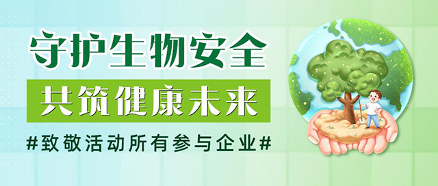 全国卫生产业企业管理协会有害生物防制分会2024年度工作亮点回顾 全国卫生产业企业管理协会有害生物防制分会2024年度工作亮点回顾