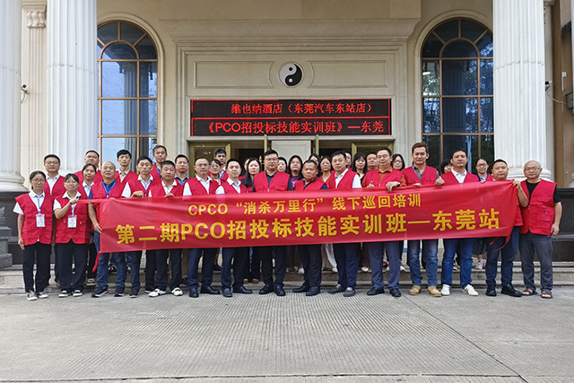 全国卫生产业企业管理协会有害生物防制分会2024年度工作亮点回顾 全国卫生产业企业管理协会有害生物防制分会2024年度工作亮点回顾