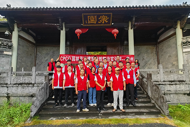 全国卫生产业企业管理协会有害生物防制分会2024年度工作亮点回顾 全国卫生产业企业管理协会有害生物防制分会2024年度工作亮点回顾