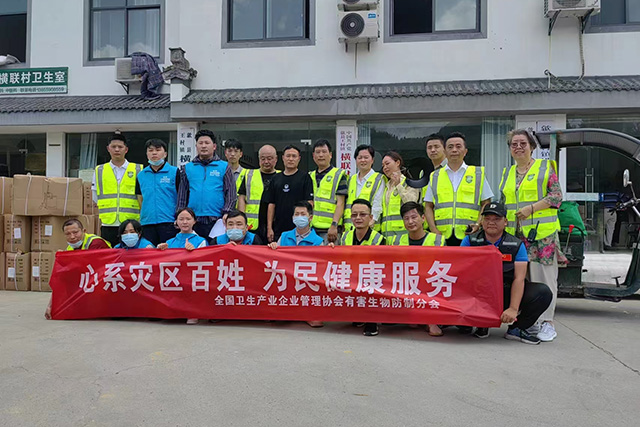 全国卫生产业企业管理协会有害生物防制分会2024年度工作亮点回顾 全国卫生产业企业管理协会有害生物防制分会2024年度工作亮点回顾