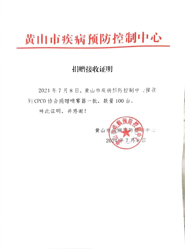 全国卫生产业企业管理协会有害生物防制分会2024年度工作亮点回顾 全国卫生产业企业管理协会有害生物防制分会2024年度工作亮点回顾