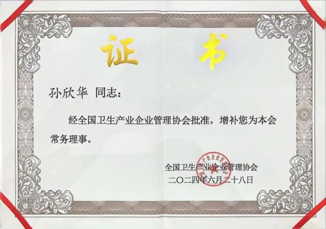 全国卫生产业企业管理协会有害生物防制分会2024年度工作亮点回顾 全国卫生产业企业管理协会有害生物防制分会2024年度工作亮点回顾