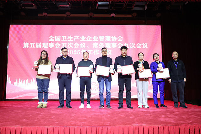 全国卫生产业企业管理协会有害生物防制分会2024年度工作亮点回顾 全国卫生产业企业管理协会有害生物防制分会2024年度工作亮点回顾