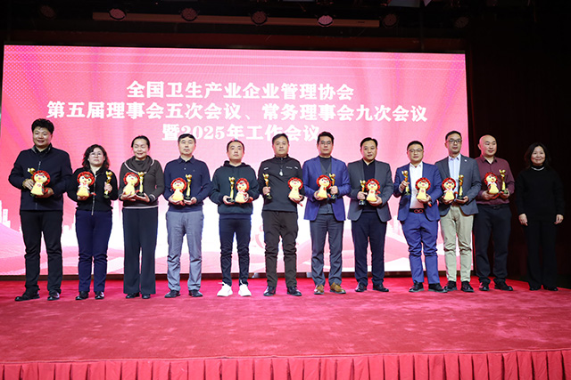 全国卫生产业企业管理协会有害生物防制分会2024年度工作亮点回顾 全国卫生产业企业管理协会有害生物防制分会2024年度工作亮点回顾