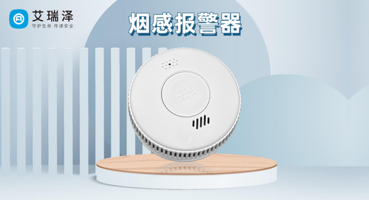 九游会J9家庭烟雾报警器怎么换电池