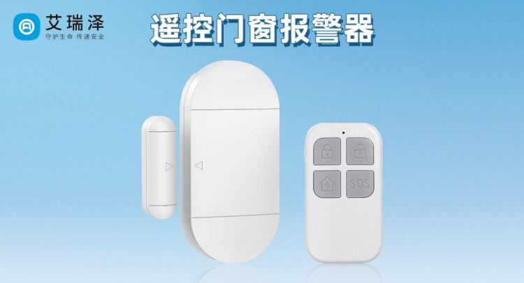 九游会J9门窗防盗报警器工作原理