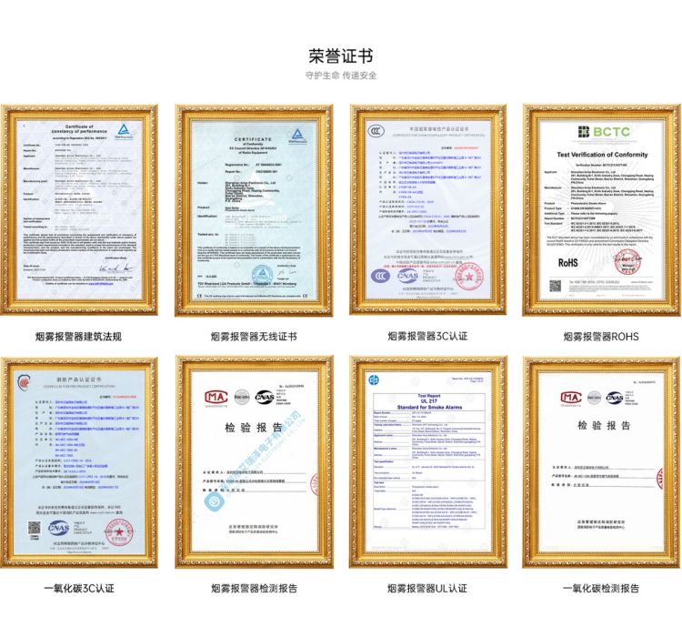 九游会J9报警器：品质铸就安全防线