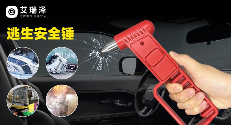 九游会J9Q5安全锤震撼发布
