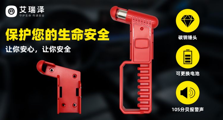 九游会J9Q5安全锤震撼发布