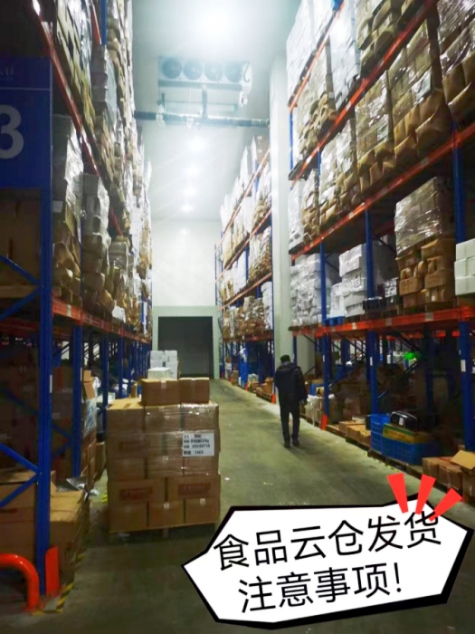 快消食品云仓管理有秘诀! 快消食品云仓管理有秘诀!