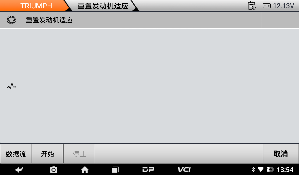 MD75摩托车智能诊断设备 MD75摩托车智能诊断设备