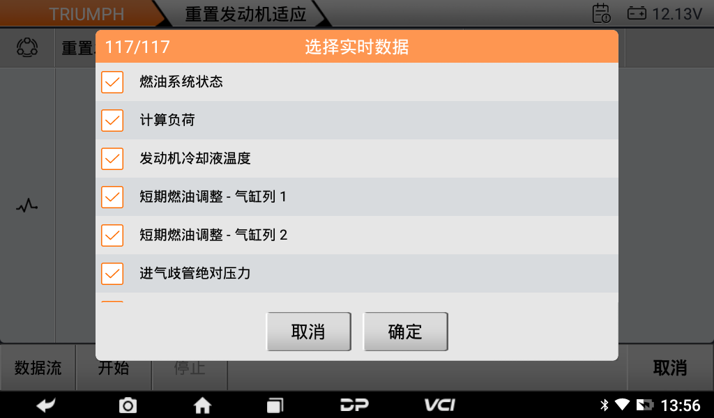 MD75摩托车智能诊断设备 MD75摩托车智能诊断设备