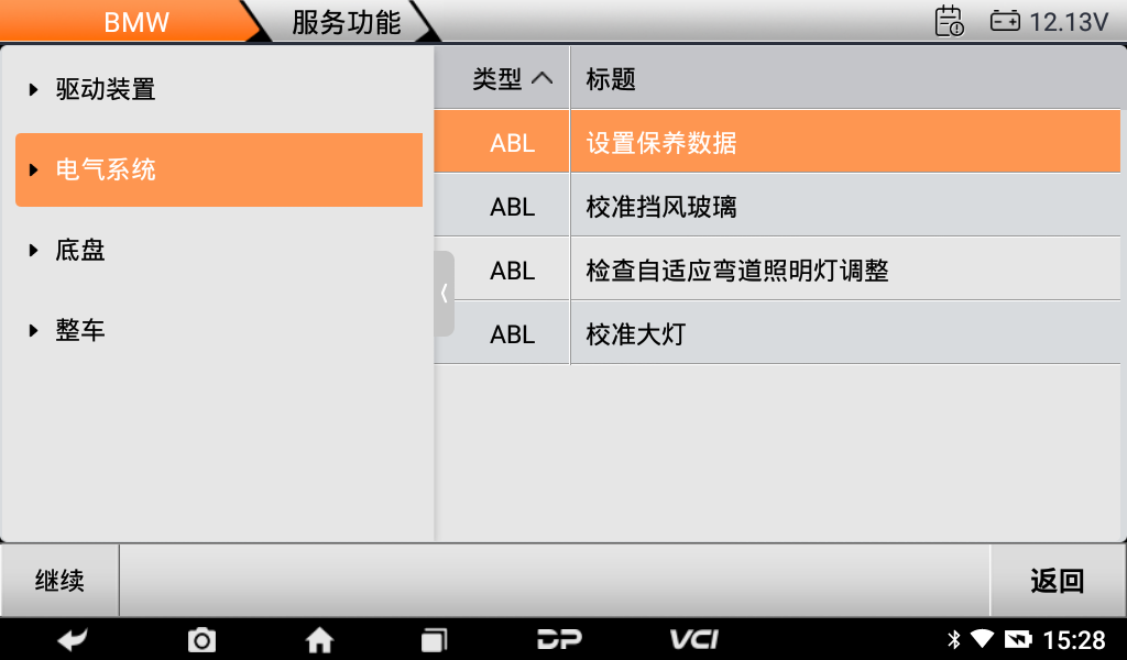 MD75摩托车智能诊断设备 MD75摩托车智能诊断设备