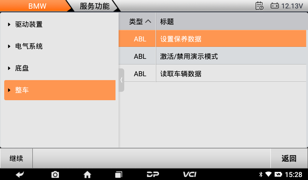 MD75摩托车智能诊断设备 MD75摩托车智能诊断设备