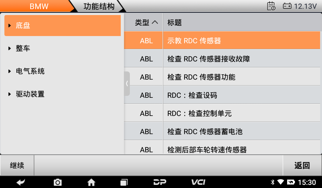 MD75摩托车智能诊断设备 MD75摩托车智能诊断设备