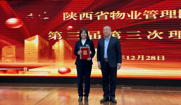 点亮社区领航者|西安锦江物业高江、齐瑞获得“优秀项目经理”荣誉称号 点亮社区领航者|西安锦江物业高江、齐瑞获得“优秀项目经理”荣誉称号