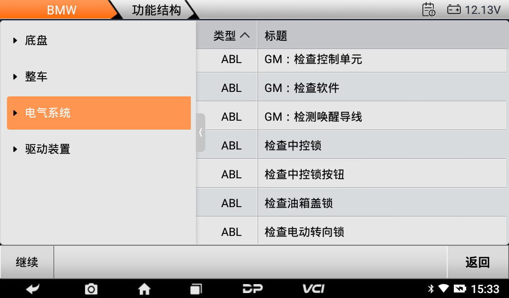 MD75摩托车智能诊断设备 MD75摩托车智能诊断设备