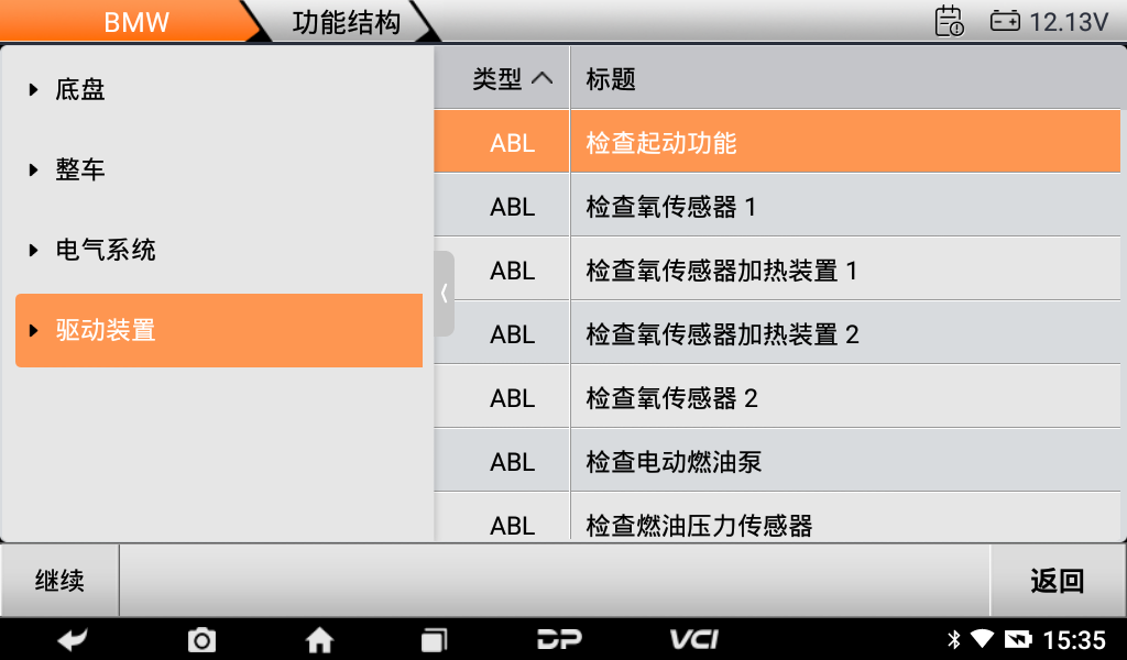 MD75摩托车智能诊断设备 MD75摩托车智能诊断设备