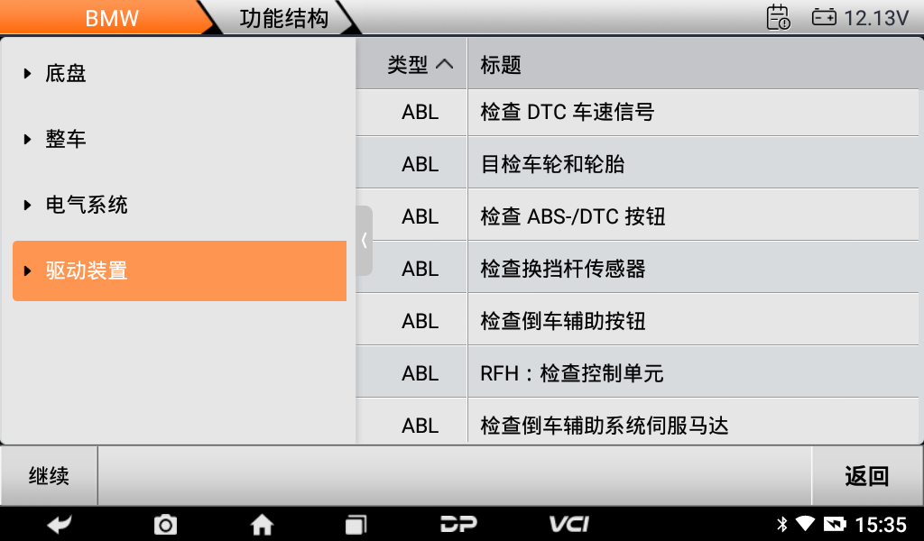 MD75摩托车智能诊断设备 MD75摩托车智能诊断设备