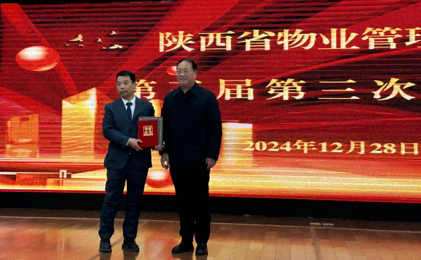 点亮社区领航者|西安锦江物业高江、齐瑞获得“优秀项目经理”荣誉称号 点亮社区领航者|西安锦江物业高江、齐瑞获得“优秀项目经理”荣誉称号