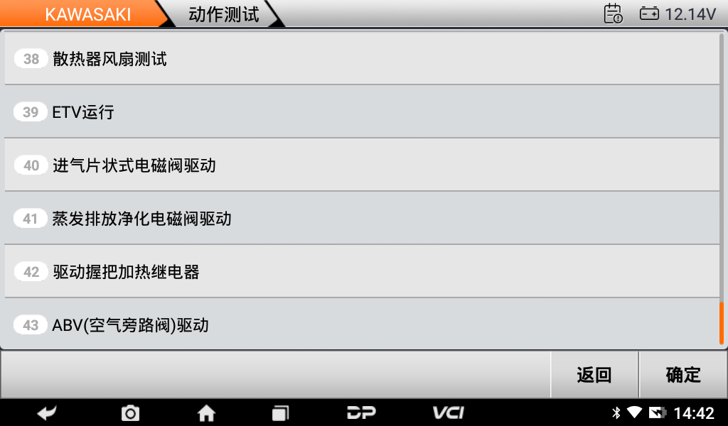 MD75摩托车智能诊断设备 MD75摩托车智能诊断设备