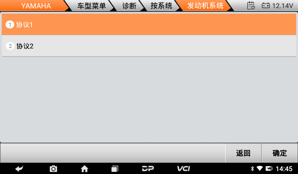 MD75摩托车智能诊断设备 MD75摩托车智能诊断设备