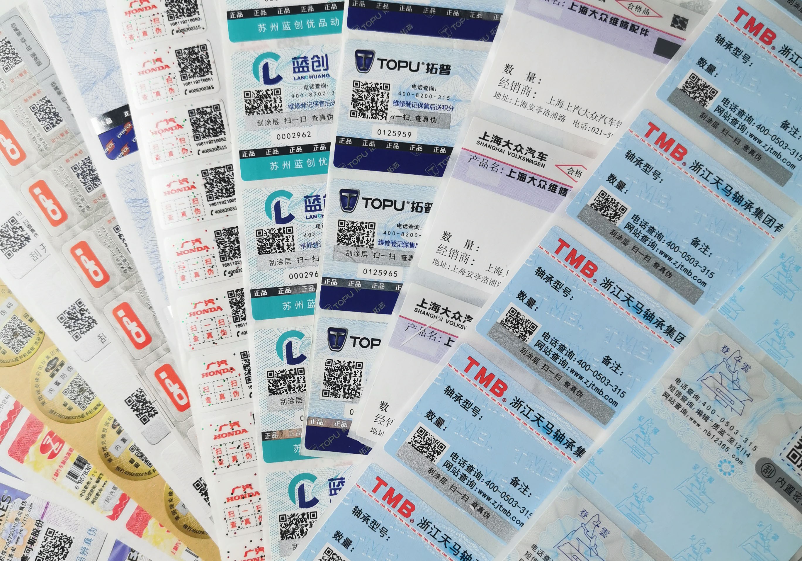母嬰用品地域名防竄貨