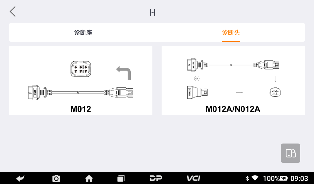 MD75摩托车智能诊断设备 MD75摩托车智能诊断设备